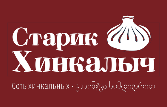 Логотип Старик Хинкалыч