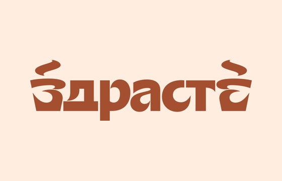 Логотип ЗДРАСТЕ